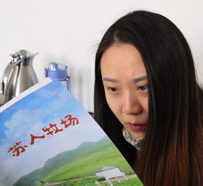 觀看蘇人牧場(chǎng)刊物.jpg